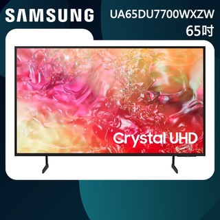 蝦幣十倍【SAMSUNG三星】65吋 Crystal 4K UHD 智慧顯示器 UA65DU7700XXZW