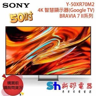 *~ 新家電錧 ~*【 SONY Y-50XR70M2】 BRAVIA 7II 50型 XR RGB LED 4K顯示器