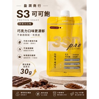 K.C WIN-WIN 3SD可可飽代餐