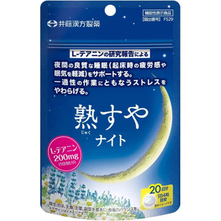 『現貨』日本 ITOH井藤漢方 睡眠茶胺酸錠