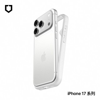 犀牛盾 適用iPhone 17/Pro/Pro Max Bumper 極簡精準防摔邊框殼