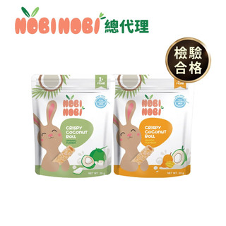 泰國【Nobi Nobi】娜比 12M+ 脆脆椰香捲 35g | SGS重金屬合格 濃鬱的海島南洋風味 寶寶米餅 餅乾