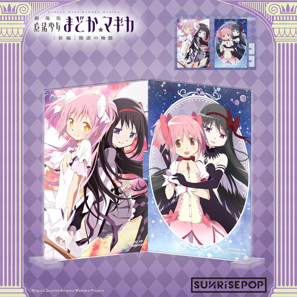 野獸國直營店｜SUNRISEPOP 魔法少女小圓 摺疊 壓克力吊飾 鹿目圓&曉美焰