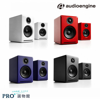🚚免運【PRO+】Audioengine A2+ 升級版 主動式立體聲藍牙書架喇叭 (四色可選)