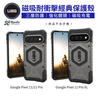UAG 磁吸 耐衝擊 經典 黑圈 保護殼 防摔殼 透黑 手機殼 適 Google Pixel 11 Pro XL