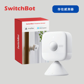 SwitchBot 存在感測器 Presence Sensor（微波/三合一運動感測器/AI抗幹擾/Matter）