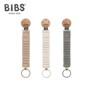 丹麥BIBS Knitted針織奶嘴鍊 奶嘴鍊 BIBS奶嘴 丹麥奶嘴 安撫奶嘴適用【GleeKids樂寶】