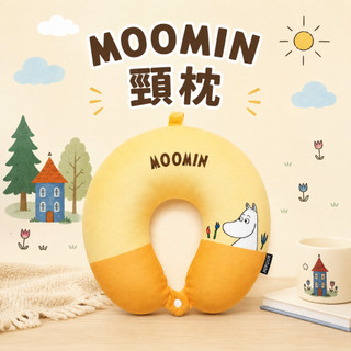 MOOMIN 頸枕 嚕嚕米 姆明 U型抱枕 午睡枕 旅行枕