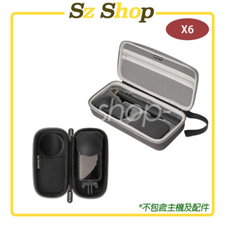 Insta360 X6 全能收納包 / 單機收納包 / X6 收納包 / Insta360 X6 單機包 套裝收納包