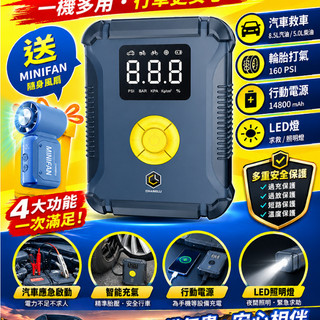🚗 CHANG LU 汽車急救電源打氣機｜4合1高配版
