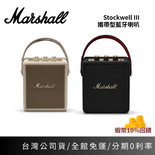 Marshall 馬歇爾音響 Stockwell III 家用音響喇叭 百滋台灣公司貨 註冊延長保固