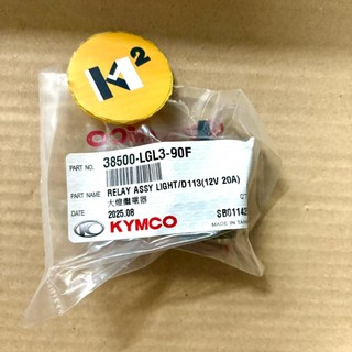 材料王⭐光陽 奔騰V1.V1.GP.LGL3 原廠 前燈繼電器.大燈繼電器 38500-LGL3-90F