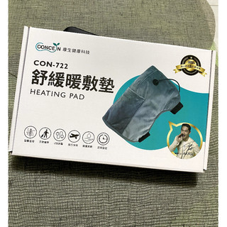 Concern 康生舒緩暖敷墊 CON-722