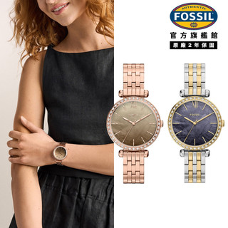 【FOSSIL 官方旗艦館】Tillie Mini女錶 不鏽鋼錶帶 36 MM (兩色可選)
