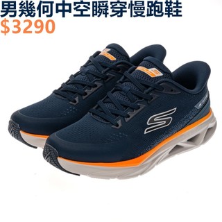 SKECHERS GO RUN GLIDE-STEP VORTEX 男 運動鞋 瞬穿 避震 藍橘-221040NVY