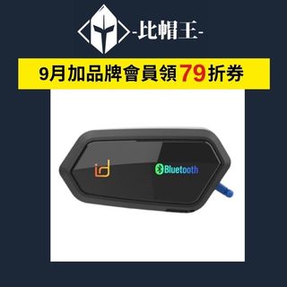id221 藍芽耳機 MOTO A2 PLUS A2 PRO 安全帽 藍芽耳機 重低音 高音質 全罩 半罩 麥克風