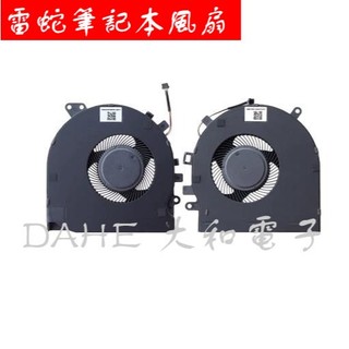 適用 雷蛇/RAZER RZ09-0270 RZ09-0300 RZ09-0328 筆記本風扇