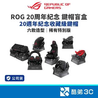 ASUS 華碩 ROG 20週年限定版鍵帽盲盒