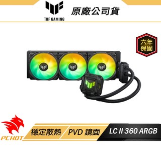 ASUS 華碩 TUF Gaming LC II 360 ARGB一體式CPU水冷散熱器 低噪音 PVD鏡面 散熱器