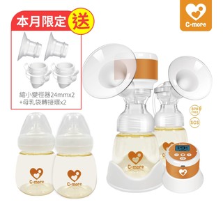 Cmore C1三合一雙邊電動吸乳器(小橙樂)+PPSU寬口奶瓶x2《新手必備組》