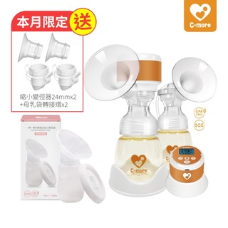 Cmore C1三合一雙邊電動吸乳器(小橙樂)+一擠一集真空吸力集乳器《隨心所欲組》