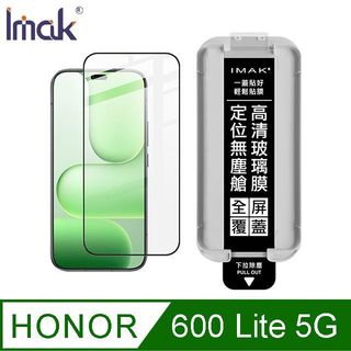 Imak HONOR 600 Lite 5G 滿版鋼化玻璃貼(無塵艙)(可指紋解鎖)