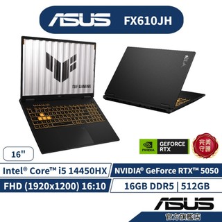 ASUS TUF 16 FX610JH 16吋電競筆電(i5-14450HX/16G/512G/RTX5050/W11)