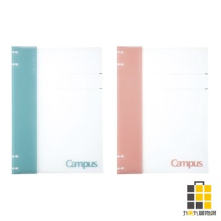 KOKUYO Campus 2x2薄型4孔活頁夾A4【九乘九文具】Campus活頁夾 2x2活頁夾 2x2薄型活頁夾