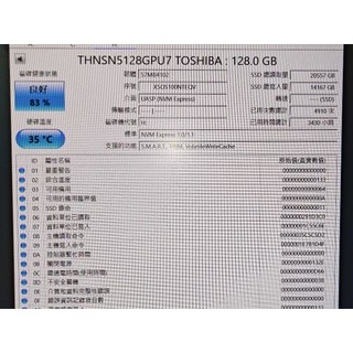 知飾家 二手良品 東芝 128GB M.2 SSD 固態硬碟