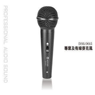 含稅一年原廠保固KINYO高級音頭專業級卡拉ok擴大機用有線麥克風(DM-905)