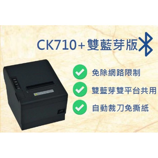 現貨Uber Eats uber 熊貓 CK710 QP80 外送平台出單機