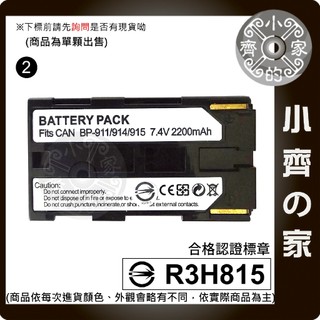 Canon UC-X30Hi X45Hi X55Hi V系列 V40 V420 V50Hi,BP-911 小齊2