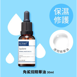 Dr.Hsieh 達特醫 LabSmart 角鯊烷精華油