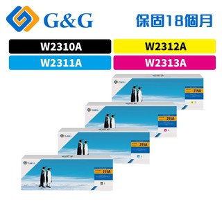 G&G HP M155nw M182 M183fw 215A W2310A W2311A W2312A W2313A副廠