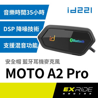 id221 MOTO A2 Pro 安全帽藍芽耳機麥克風 機車藍芽耳機 音樂分享 RGB燈光顯示