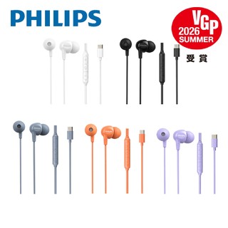 【日本VGP 2026 SUMMER 受賞】PHILIPS 低音強化線控Type C入耳式有線耳機-TAE2100