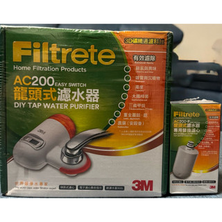 📣 三折出清｜3M Filtrete DIY系列 AC200 龍頭式濾水器＋AC200-F替換濾心