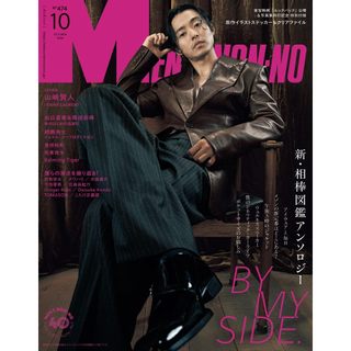 MEN'S NON-NO【獨家同步更新電子版】2026年訂閱日本雜誌メンズノンノ日本時尚男士服飾穿搭時髦男裝雜誌PDF
