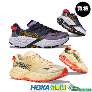 【東陽戶外】HOKA 女 Speedgoat 7 寬楦 越野跑鞋 公司貨 | 輕量登山 緩震