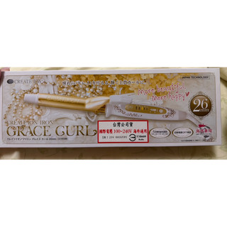 Create ion iron 華麗金色GraceCurl
