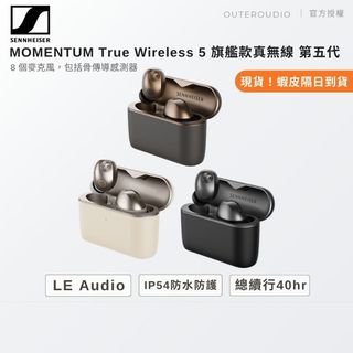 【Sennheiser 森海塞爾】加贈好禮三選一｜MOMENTUM True Wireless 5 降噪真無線 第五代
