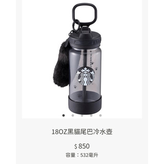 星巴克🌟32OZ貓咪樂章冷水壺