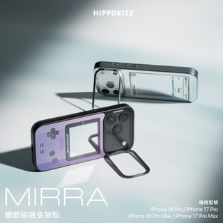 Hipporizz iPhone 18 Pro Max / 17 Pro Max Mirra 鏡面磁吸支架殼