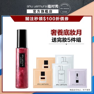 植村秀 無極限緋紅亮顔定妝噴霧100ml 開光小紅噴 定妝 不脫妝 底妝 腮紅 |Shu uemura 官方旗艦店