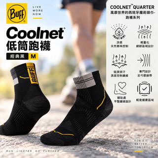 d1choice精選商品館【BUFF】Coolnet 低筒跑襪-經典黑 M