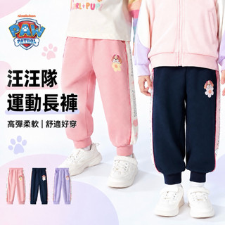 汪汪隊正品授權 女童長褲 運動休閒褲 高彈柔軟 秋季童裝 中小童105-140cm｜SK童裝
