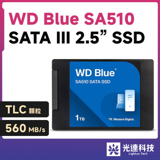 WD Blue SA510 1TB TLC SSD 2年保固 2.5吋 SATA III 3 DRAM 固態硬碟 平輸
