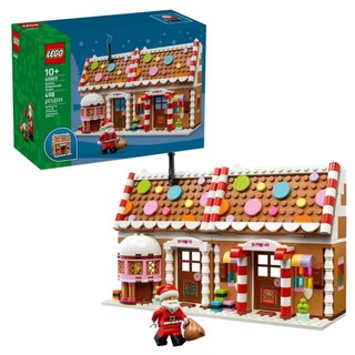 樂高 LEGO 耶誕節系列 節慶薑餅屋 40809 9月預購0914M玩具研究中心