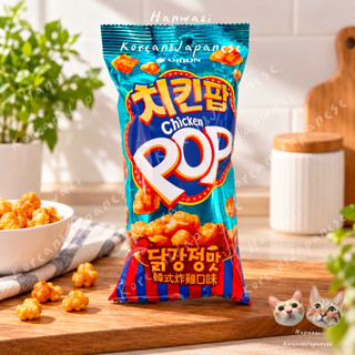 韓國 好麗友 雞米花脆餅-韓式炸雞/韓式起司炸雞風味（81g)