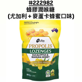 True Blue 蜂膠潤喉糖 (尤加利 + 麥蘆卡蜂蜜口味) #222982